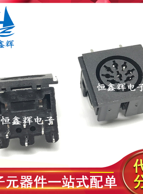 大S端子8P 8针芯黑色母座PS2插座DS-8-03全塑DC母座 DS插座 8PIN