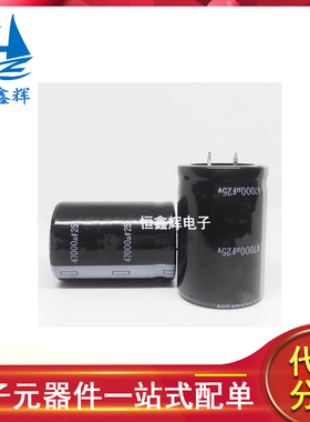 音响功放 25v47000uf 35*50 电焊机专用 47000UF25V 牛脚电解电容