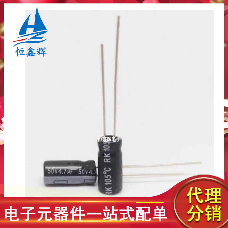 50v4.7uf 50V 直插电解电容 50V4.7UF 体积5*11 铝电解电容 2脚 电子元器件市场 电容器 原图主图