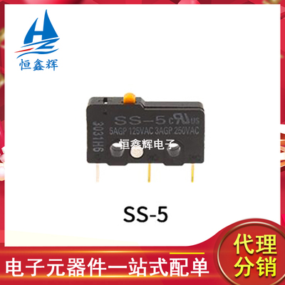 全新原装欧姆龙微动开关 SS-5 5A125VAC 3A250VAC 原装正品现货