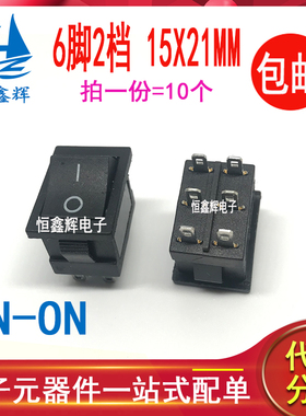 KCD1船型开关6脚2档黑色15*21MM按键电源翘板开关15X21mm六脚两档