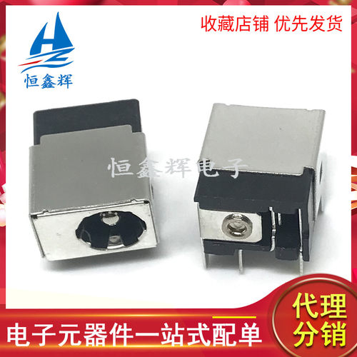 DC电源座DC044A金属壳2.1内针2.5