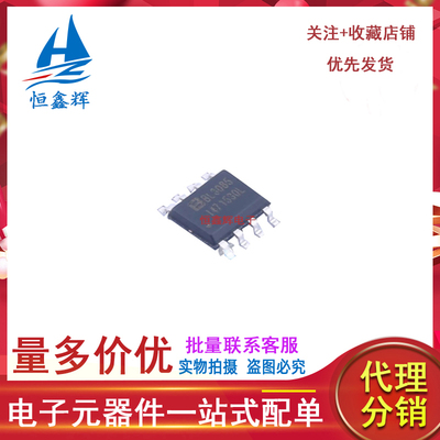 BL3085(I47) 贴片SOP-8 驱动器接收器芯片