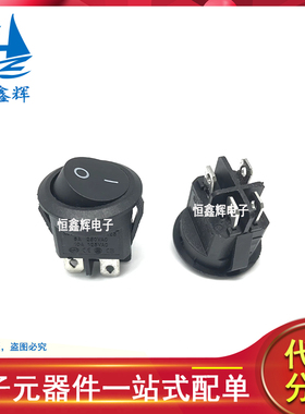船型/圆形开关 四脚两档 KCD1-224外径23MM开孔20mm黑色6A250V