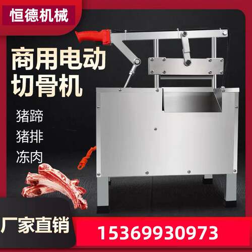 全自动电动切骨机商用砍骨机家用猪牛羊棒骨排骨铡刀