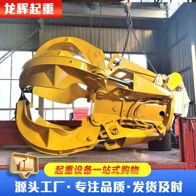 电动抓斗垃圾场四瓣抓斗起重电动液压抓斗抓酒槽用不锈钢多瓣抓斗