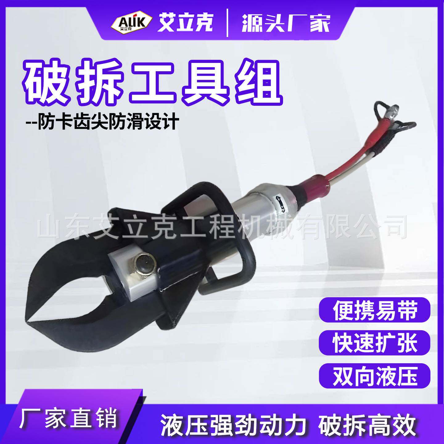 电动液压破拆工具组消防救援水陆两用扩张撑顶器液压剪断器机动泵