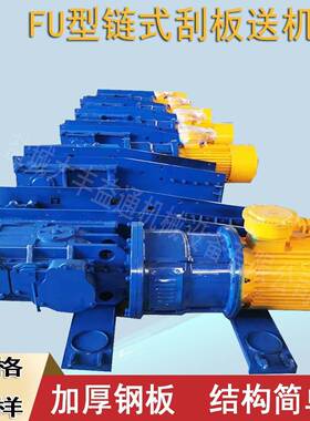 FU刮板输送机SGZ630/220刮板转载机 运输平稳