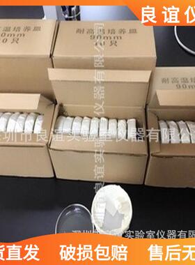 玻璃培养皿 加厚玻璃平皿 细菌培养皿60MM75MM90MM120MM150MM