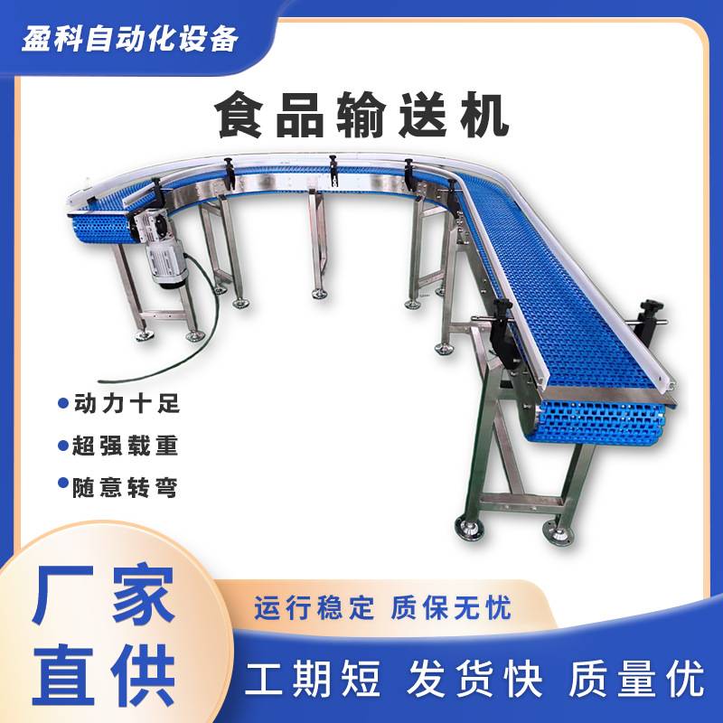 厂家供应小型食品输送机流水线机器输送分拣打包工作台皮带传输机