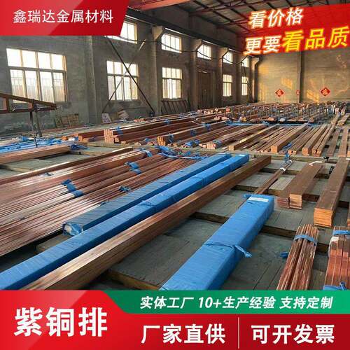销售T2导电紫铜排 高纯度红铜排直角红铜板紫铜条切割零售
