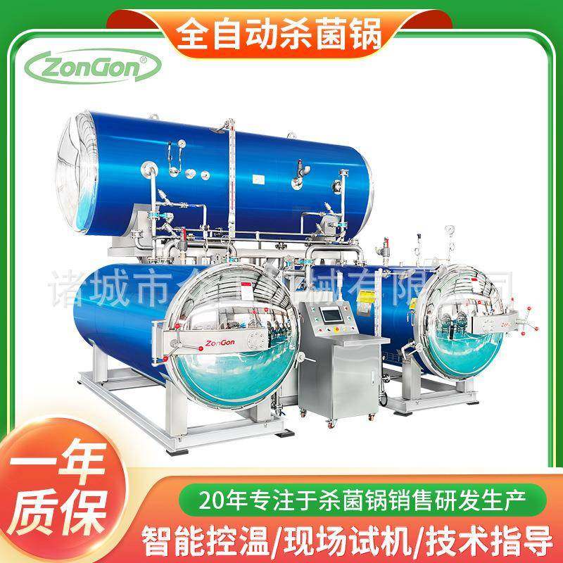 罐装冰糖雪梨杀菌锅 小碗梨双层水浴杀菌设备 烤梨全自动灭菌釜,机械设备,消毒灭菌设备,淘宝优惠券,粉丝福利购,淘宝优惠卷