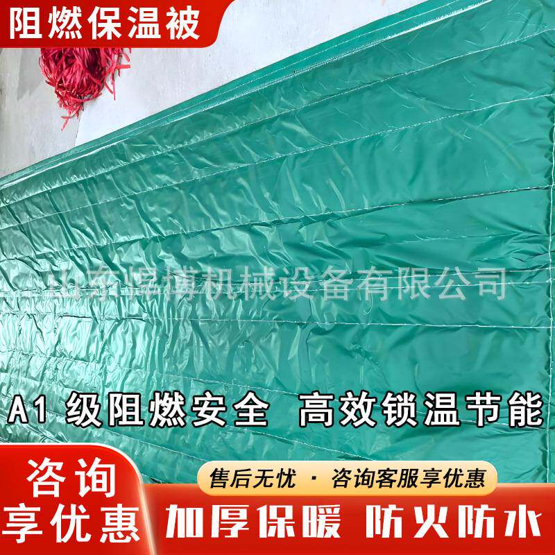 岩棉保温被阻燃防火防水工程桥梁用三防布大棚防寒工业岩棉保温被