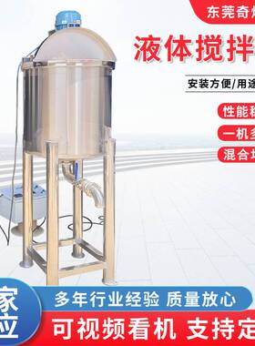 液体复合肥混合搅拌罐 农业畜牧用可加热配料锅 液体膏体混合罐
