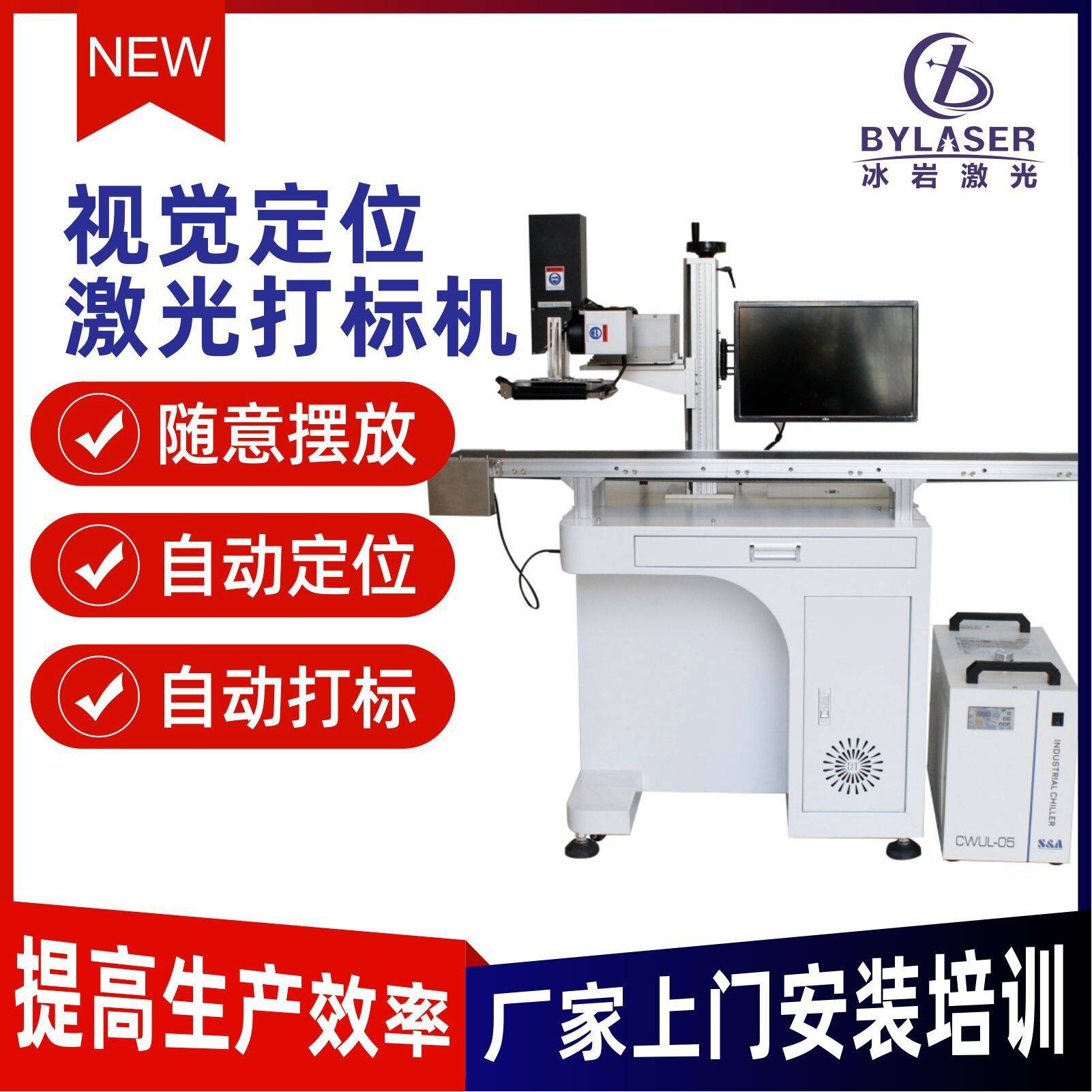 CCD全自动激光打标机非标流水线视觉定位包装铭牌激光打标机厂家