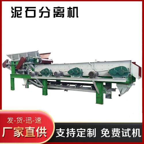 定制型鹅卵石泥石分离机 大型混凝土土石筛分设备 滚轴分离设备