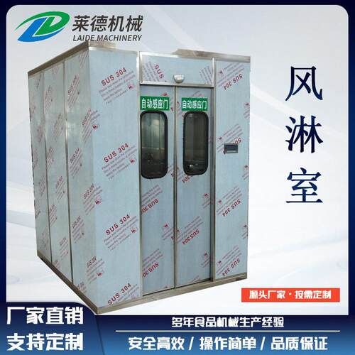 人双吹风淋通道无尘车间自动感应风淋房食品厂全自动风淋室