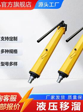 液压推溜器 YT4-6A移溜器煤矿用手动移溜器具