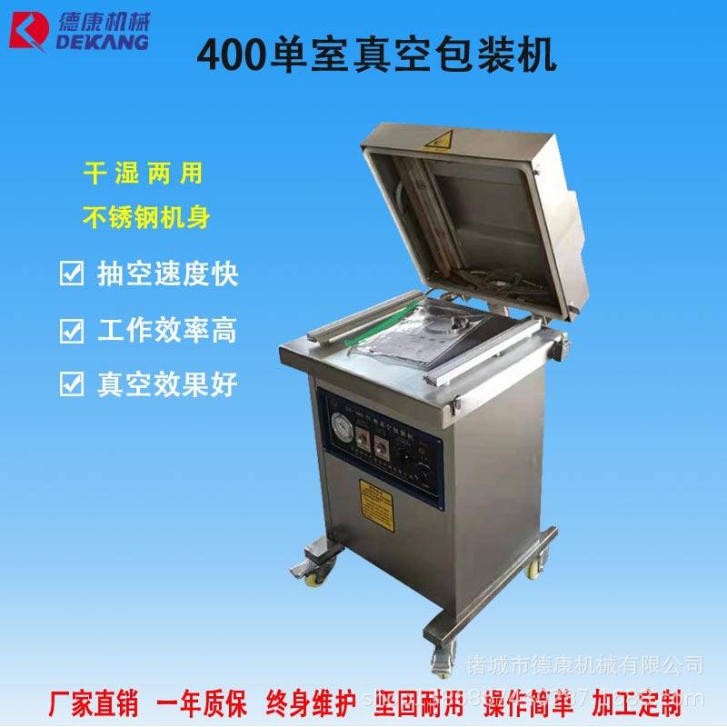真空封口机 小型真空包装机 全自动塑封机干湿两用抽真空食品厂家