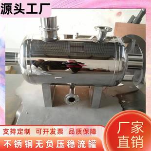 304不锈钢隔膜无负压稳流罐二次增加压无负压供水电动真空抑制器