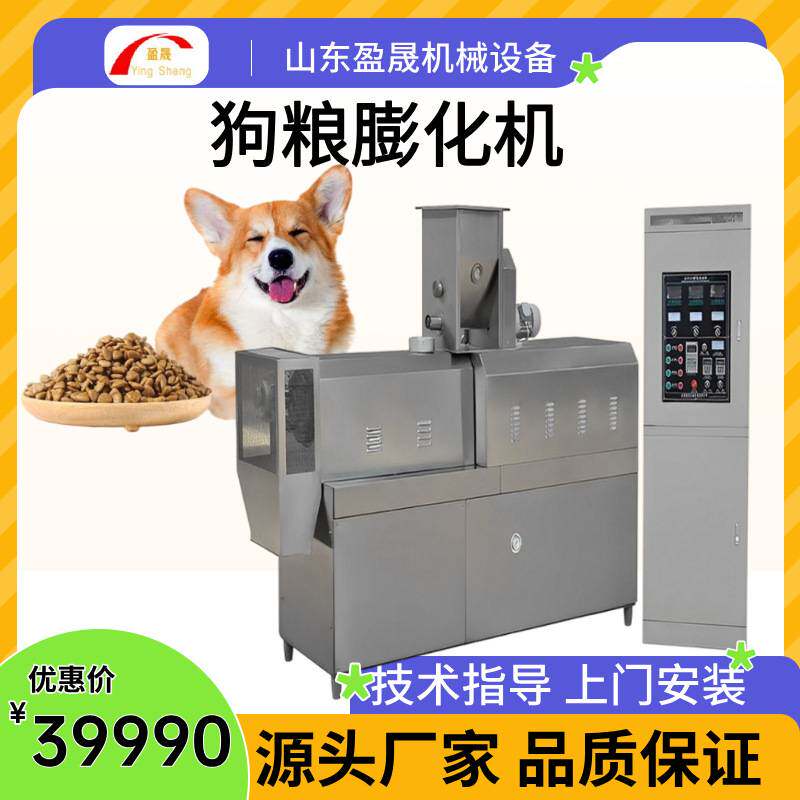 大型犬粮膨化机宠物饲料生产线小型狗粮膨化机猫粮生产线膨化机