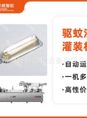 夏季驱蚊手环优弓形精油仓灌装机全自动纳米膜透气膜防蚊液包装机