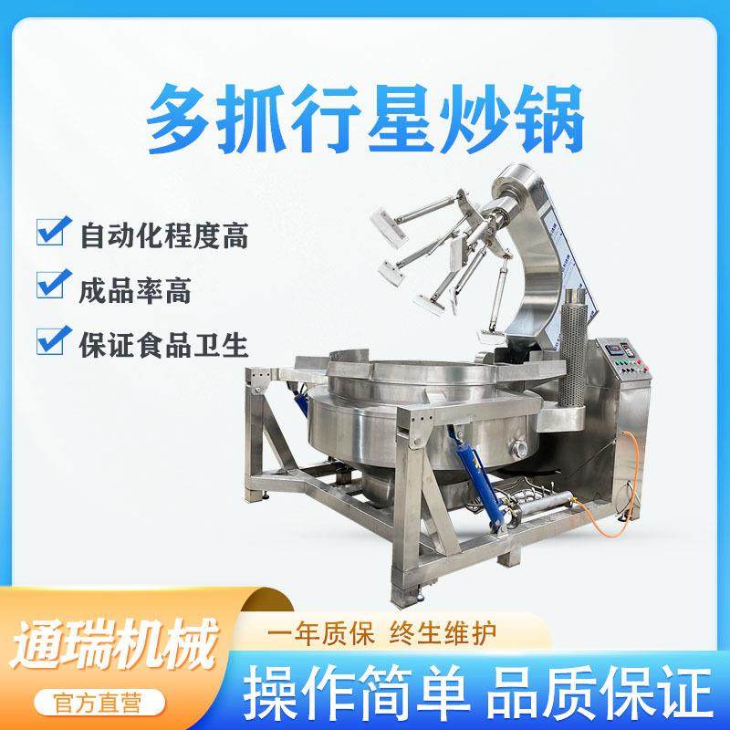 全自动行星搅拌炒锅 预制菜红烧肉搅拌锅 麻辣香锅底料熬煮锅,厨房电器,扒炉/铁板烧/手抓饼炉,淘宝优惠券,粉丝福利购,淘宝优惠卷
