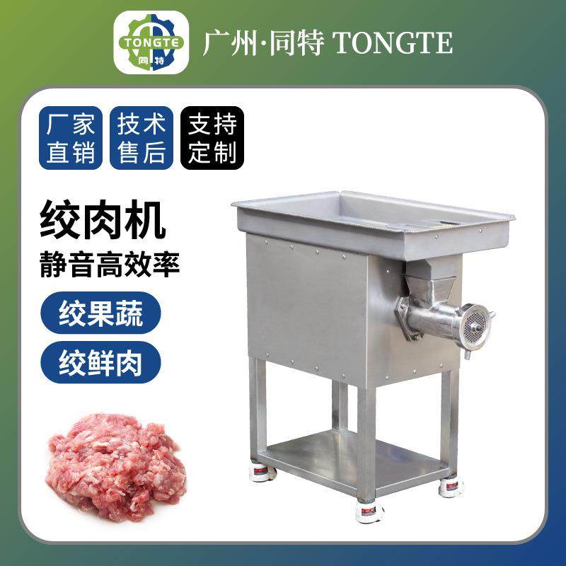 源头工厂现货直销不锈钢全自动大型绞冻肉设备 工业绞肉碎肉机,清洗/食品/商业设备,肉制品加工设备,淘宝优惠券,粉丝福利购,淘宝优惠卷