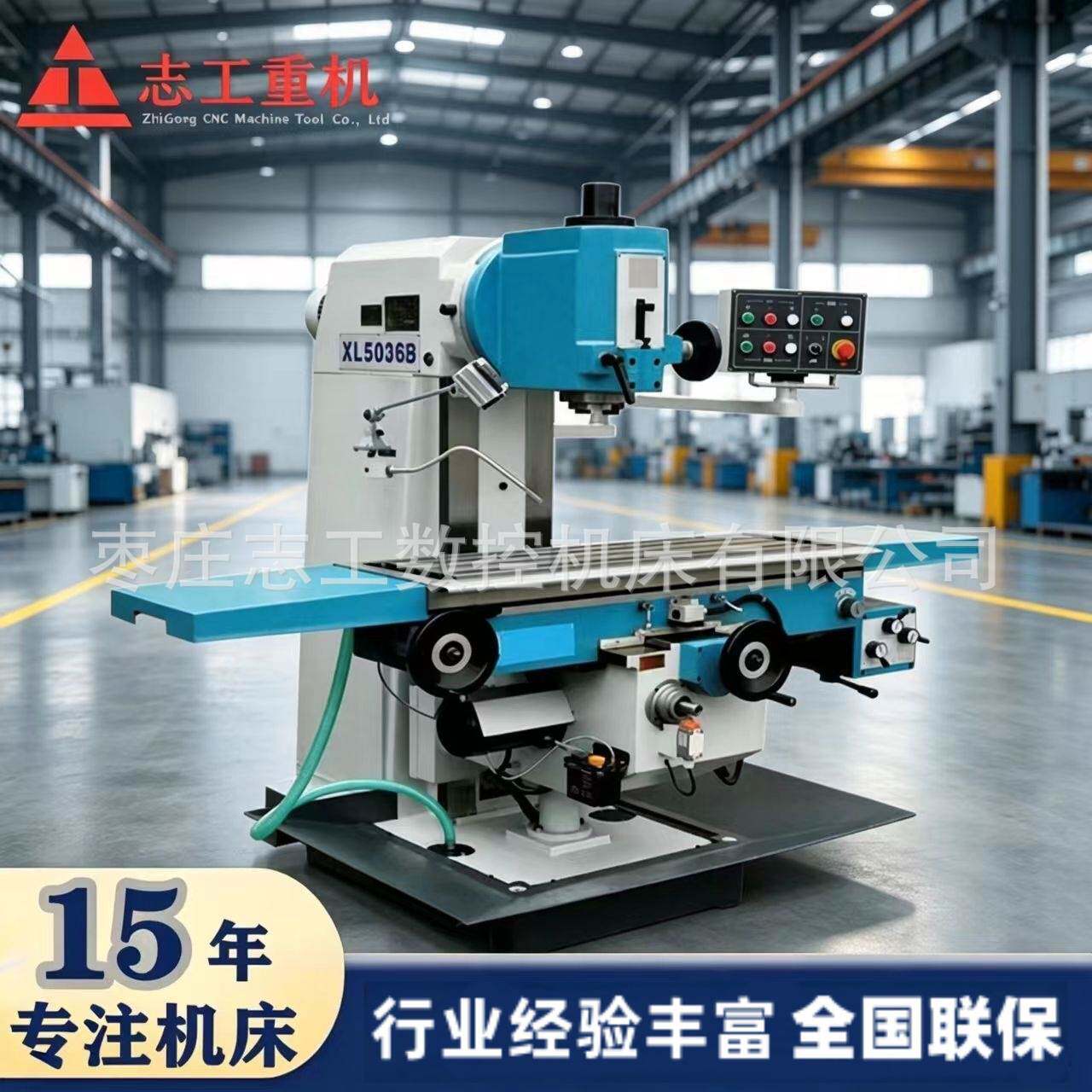 X6036B立式升降台铣床可加象头炮塔铣头自动走刀金属切削6036铣床
