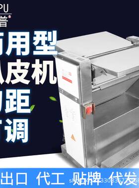 派普商用500扒皮机SU304不锈钢全自动剥皮机鲜肉切片机猪皮削皮机