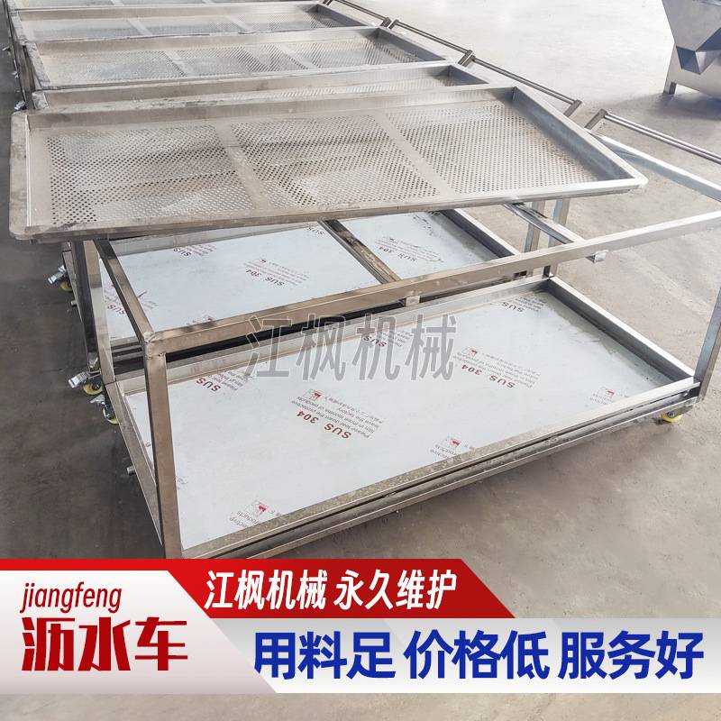分拣车漏水沥水车设备304不锈钢漏网卤菜卤肉熟食分拣台现卤卤煮