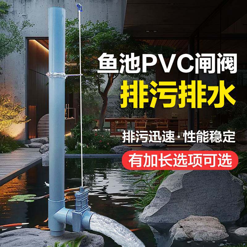 拉板阀插板阀鱼池过滤自动排污加长304不锈钢杆50/75拔管仓专用管