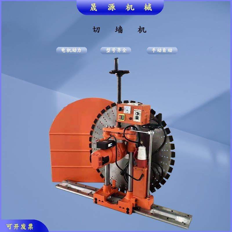 钢筋混凝土切墙机800墙面切割机手动半自动款墙锯大功率电动水锯,五金/工具,装载机,淘宝优惠券,粉丝福利购,淘宝优惠卷