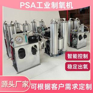 高原弥散式制氧机10升家庭宾馆室内供氧空分设备高纯度氧气发生器