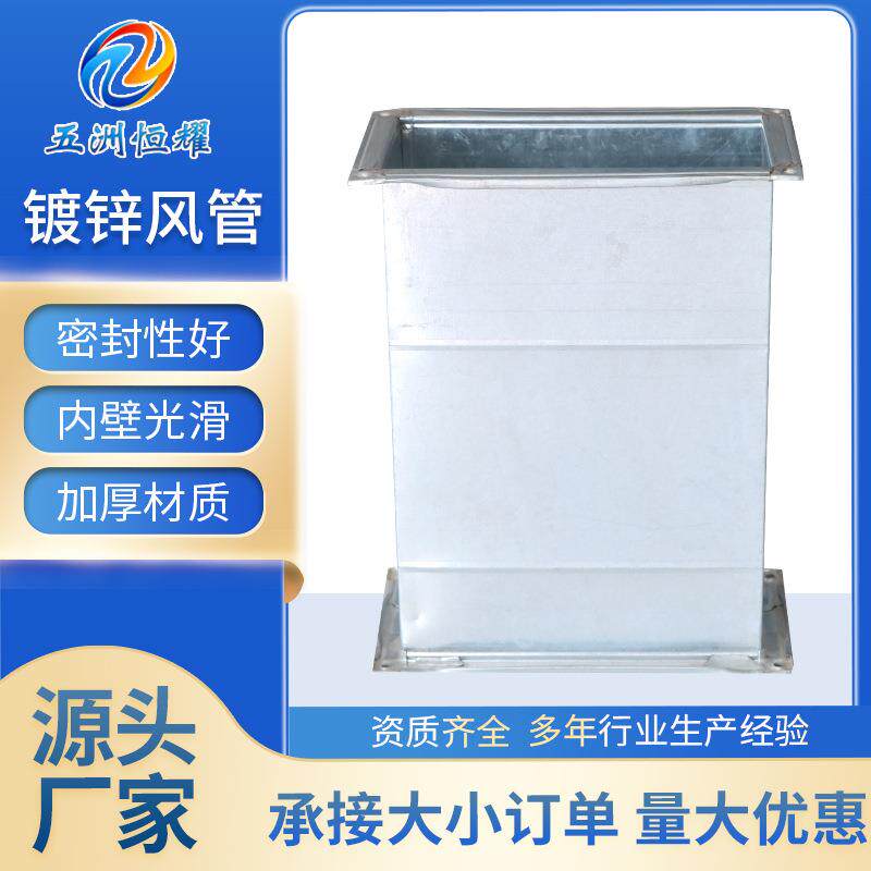 成品现货镀锌风管耐腐蚀地下室通风排烟镀锌风管1mm镀锌风管
