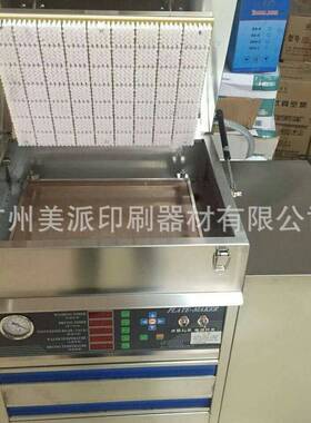 水洗柔性版晒版机，东海泉龙水洗柔性版制版机