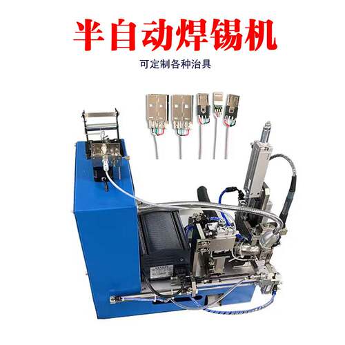 半自动焊锡机USB数据线PCB电路板焊接机 脚踏式开关点焊机