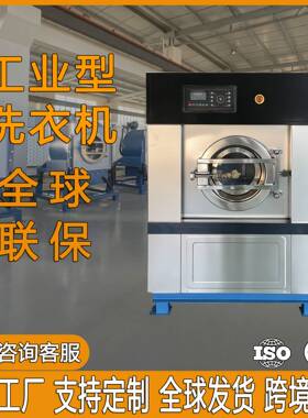 工业洗衣机20公斤干洗店羽绒服水洗机20kg酒店用洗脱一体机全自动