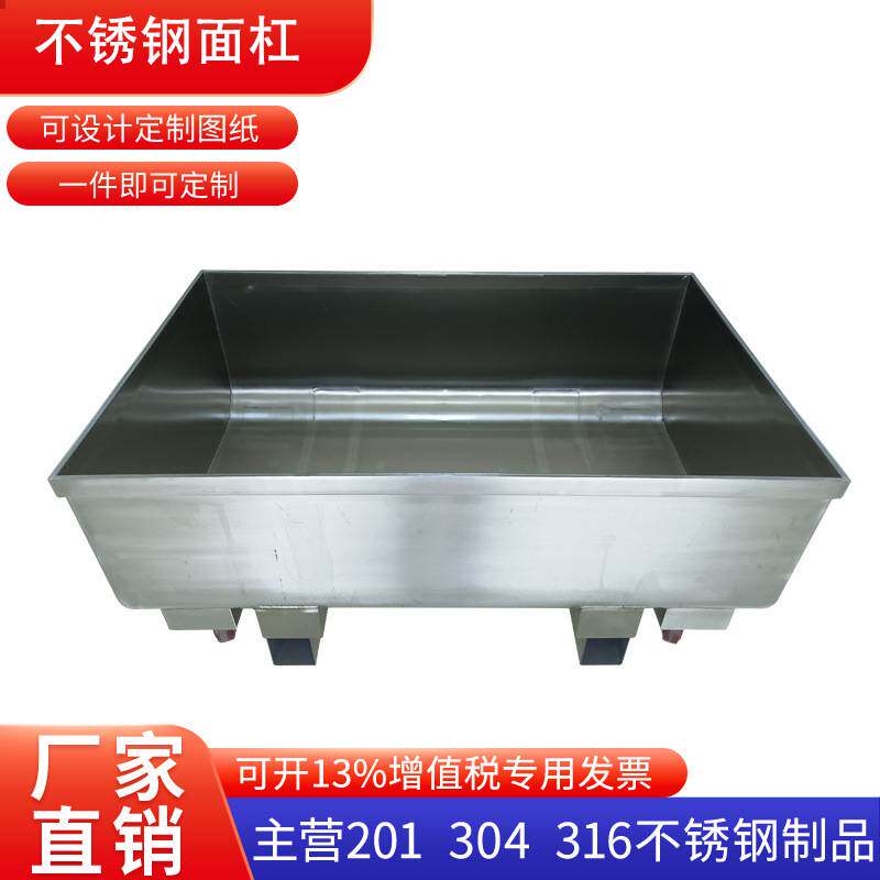 定制不锈钢面杠304不锈钢料车周转车物料车接料面粉粉料车食品厂