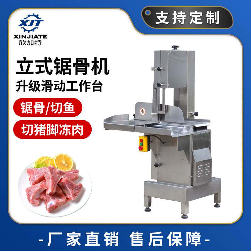 全自动锯骨头切骨机商用冻肉锯肉机大型排骨火腿切块机电动锯骨机