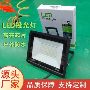 投光灯100W200W户外防水照明泛光灯小苹果超薄线性投射灯