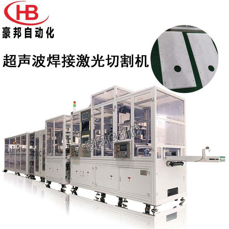 超声波焊接激光切割机汽车过滤材料复合裁切机器空气过滤棉焊切机