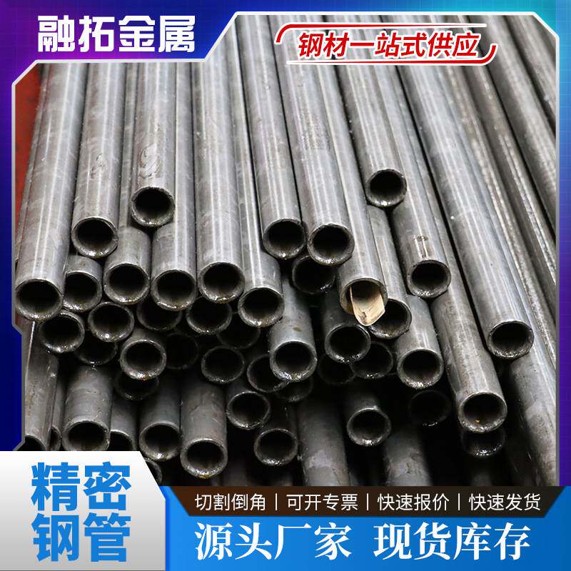 20号精密钢管 小口径厚壁精轧光亮管20#冷轧钢管45#薄壁精密钢管