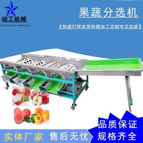 滚筒式果蔬分级设备 商用田螺海鲜分级机 大型工业家用选果机