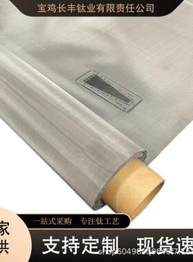 TA1钛丝网 钛网 金属编织网 TA2钛网工业过滤