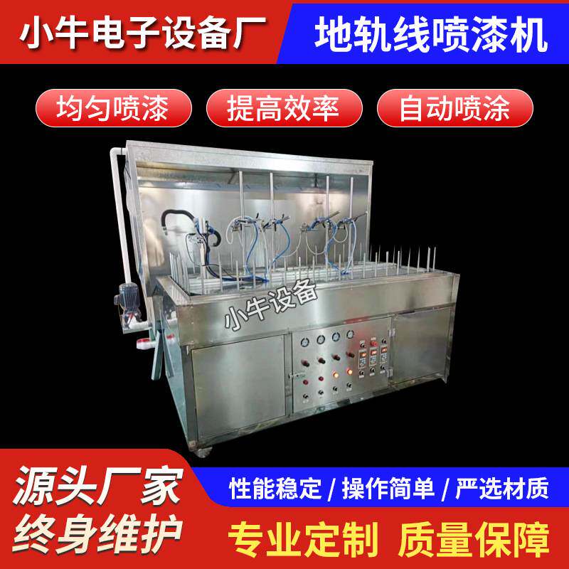 现货自动喷漆机设备环形喷漆盖子玻琉瓶流水线生产高效喷涂机设备