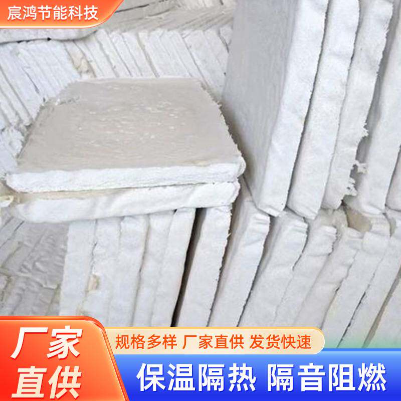 复合硅酸盐板锅炉管道保温硅酸盐工业保温材料复憎水硅酸盐保温板