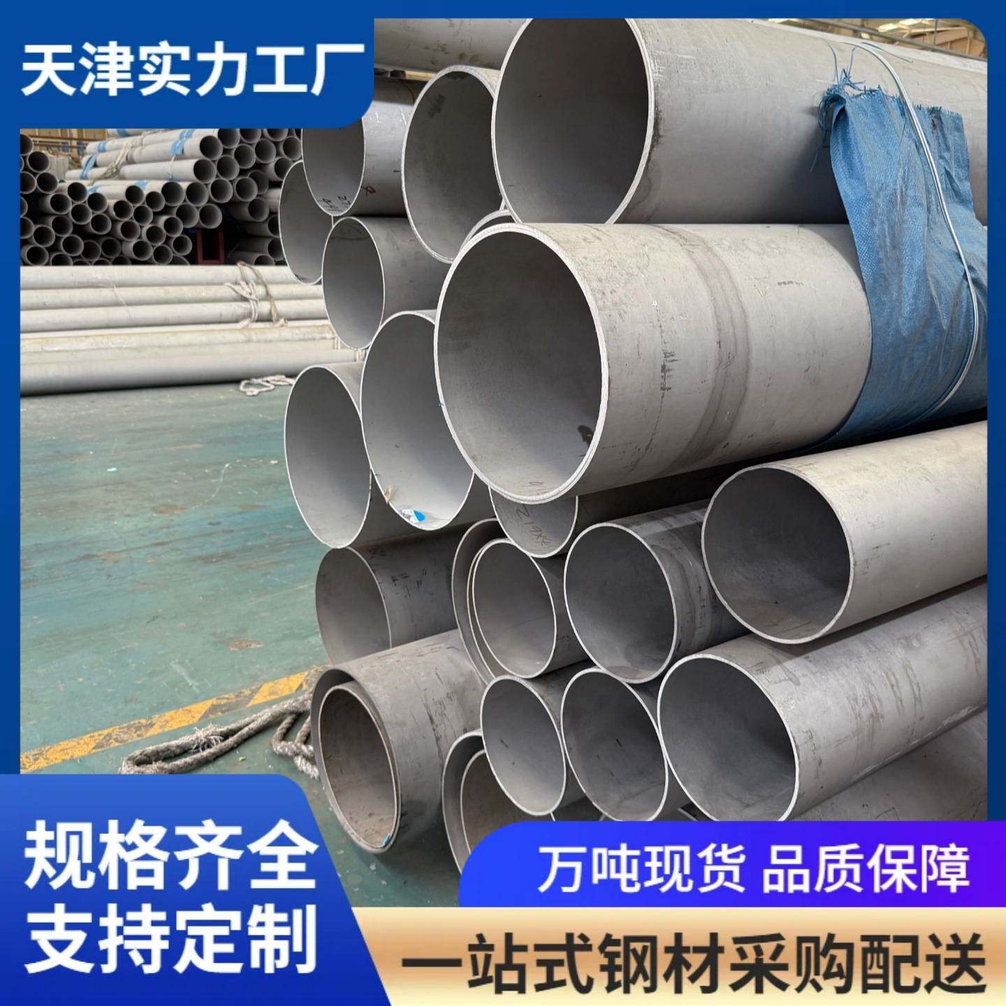 201不锈钢圆管304 316L不锈钢管大小口径工业级白钢管天津现货
