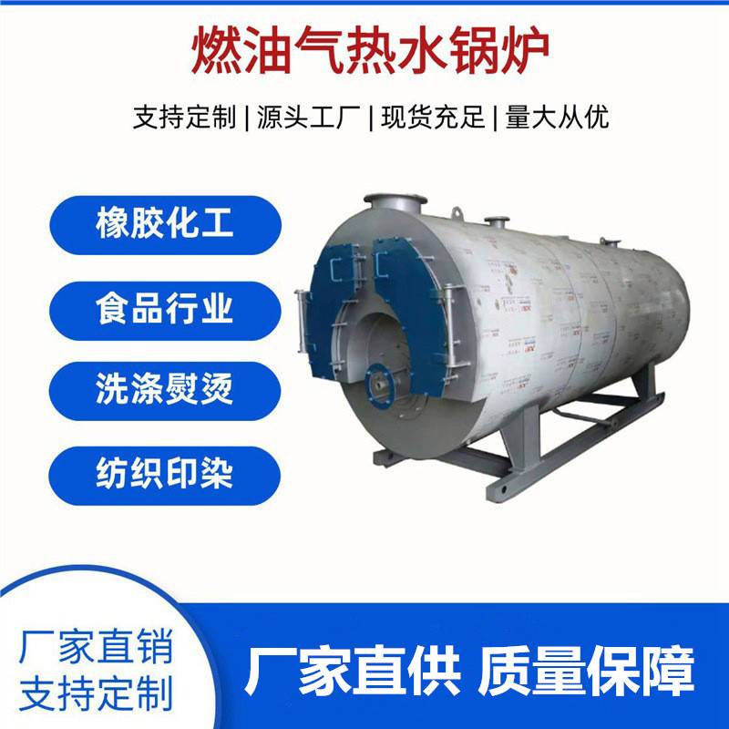 卧式燃油燃气常压热水锅炉高效节能回温快天燃气全自动常压锅炉