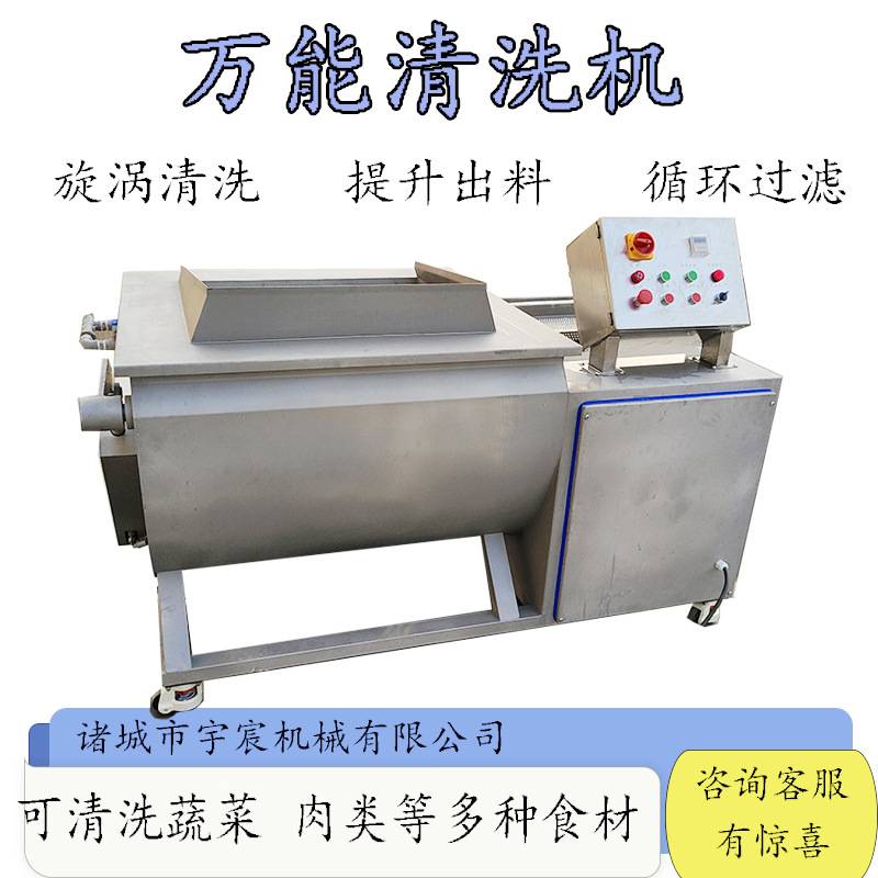 茴子白涡流式清洗机工业涡流翻斗清洗机预制菜加工大头菜清洗机